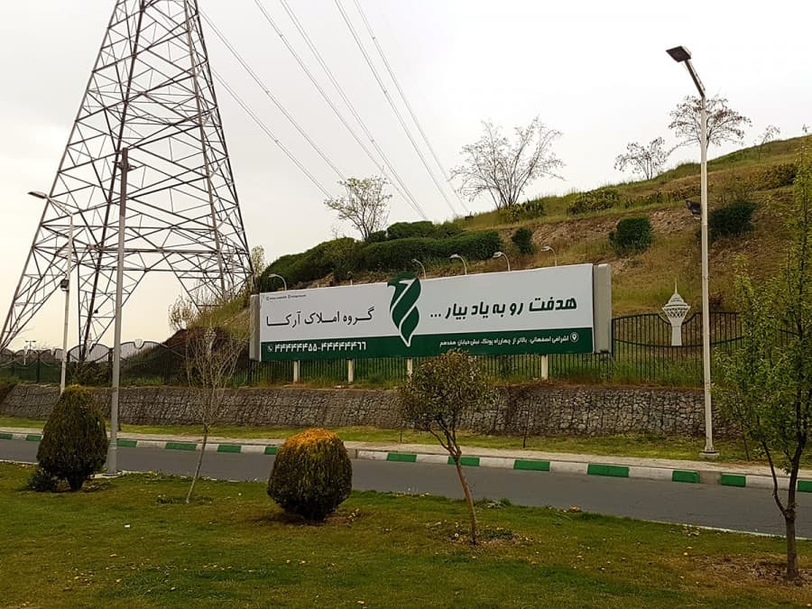 بیلبورد بزرگراه حکیم، خروجی تونل برج میلاد، شماره ۲