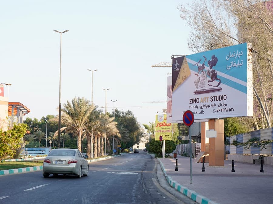 بیلبورد میدان پردیس - اولین تابلو