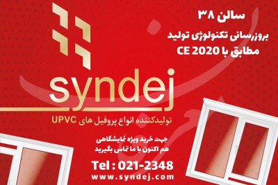 بیلبوردهای سیندژ