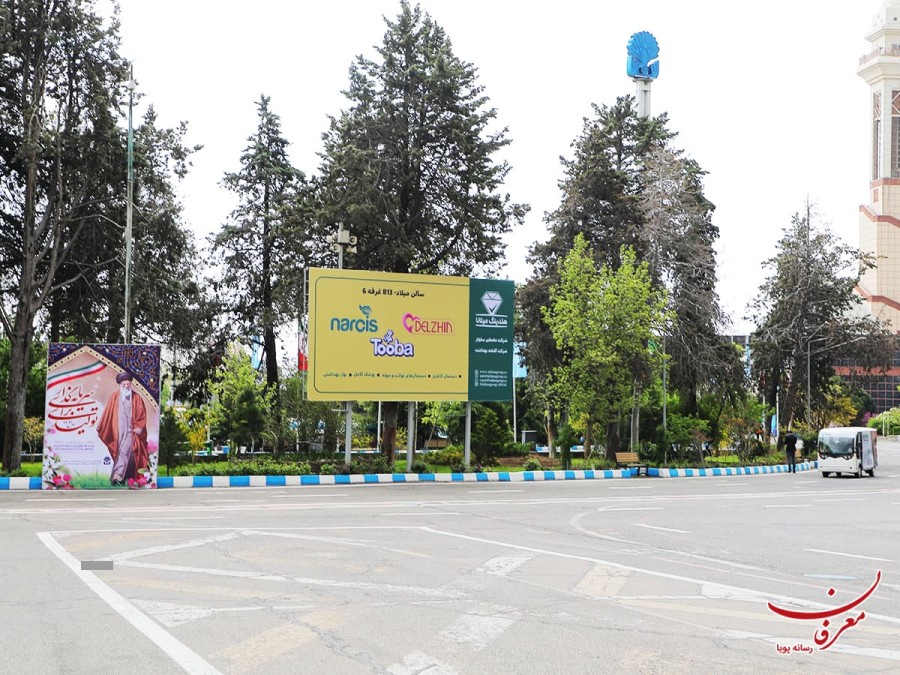 بیلبورد نمایشگاه B17