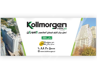 بیلبورد کلمورگن