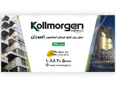 بیلبورد کلمورگن